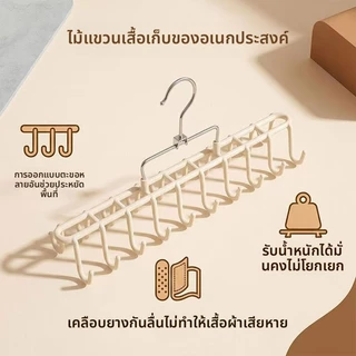 ไม้แขวนเสื้อแบบตะขอ 20 ตะขอ สำหรับแขวนชุดชั้นใน สายเดี่ยว หมวก กระเป๋า ใช้ได้ทั้งในตู้เสื้อผ้าและระเบียงตากผ้า