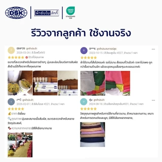 ผ้าซับใน (No.136-VOL) เนื้อหนา ทิ้งตัว มี 100 สี 50 นิ้ว ผ้าประดับ ตกแต่ง | ผ้าซับในลักกี้