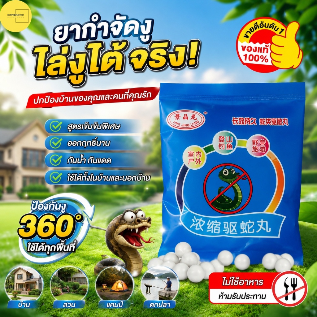 เครื่องไล่หนู 100000 กิโลเมตรโดยไม่มีหนู ไม่เป็นอันตรายต่อมนุษย์และสัตว์ ลูกเหม็นไล่หนู สมุนไพรไล่หนู ไล่หนูในรถยนต์ ยาก