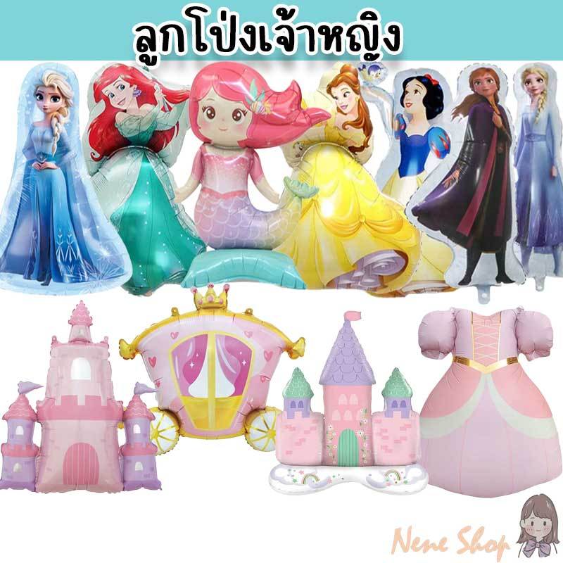 ลูกโป่งเจ้าหญิง เอลซ่า นางเงือก จัดเซ็ทพร็อพวันเกิดเด็กผู้หญิง ธีม Princess PT-13