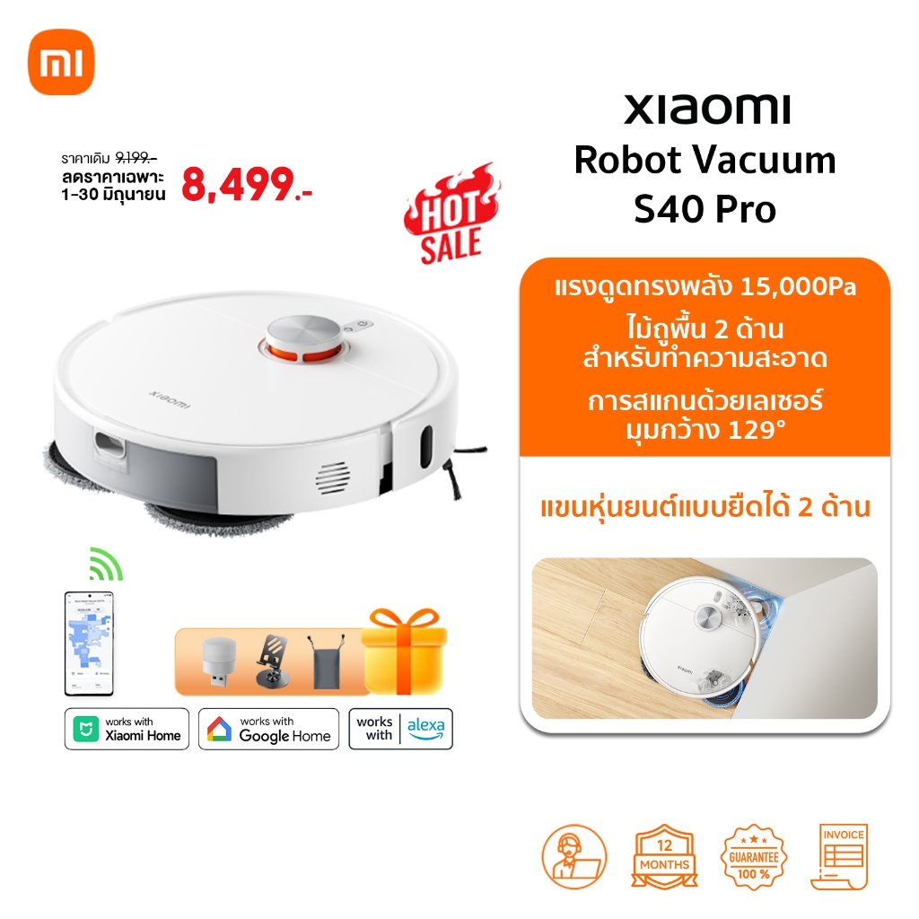 Xiaomi Robot Vacuum S40 Pro หุ่นยนต์ดูดฝุ่น | แรงดูด 15000Pa | ป้องกันการพันกัน | รับประกัน 1ปี