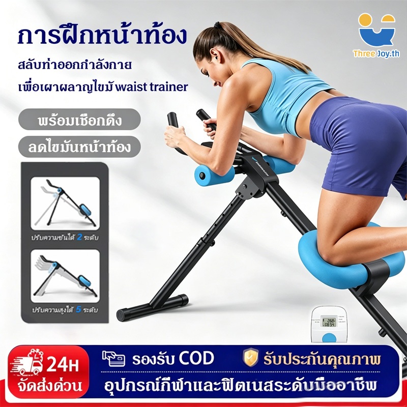 พับได้ พร้อมจอLCDอุปกรณ์ฟิตเนสเอว เครื่องบริหารกล้ามเนื้อหน้าท้อง กระชับสัดส่วนเอว ลดสัดส่วน และยกกระชับสะโพก ลดหน้าท้อง