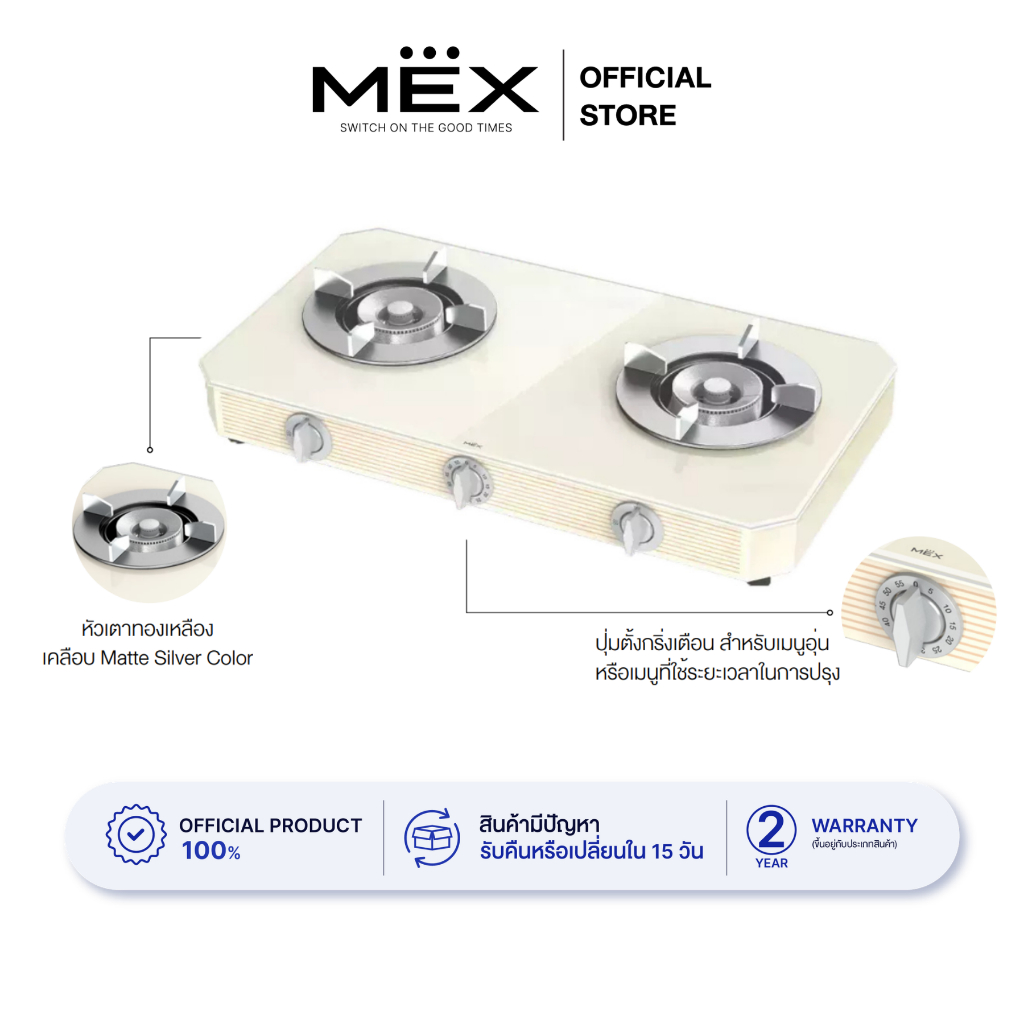 MEX รุ่น MIN202C เตาแก๊สฐานกระจก 2 หัวเตาทองเหลือง และปุ่มตั้งกริ่งสัญญาณเตือน ขนาด 72 ซม. สีครีม (ชนิดตั้งโต๊ะ)