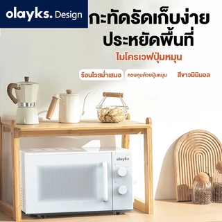 Olayks ไมโครเวฟ ไมโครเวฟระบบ 2200w ร้อนทั่วถึง 360 องศา จานหมุนถอดล้างง่าย ปรับได้ 5 ระดับ ประตูกระจกดีไซน์หรู