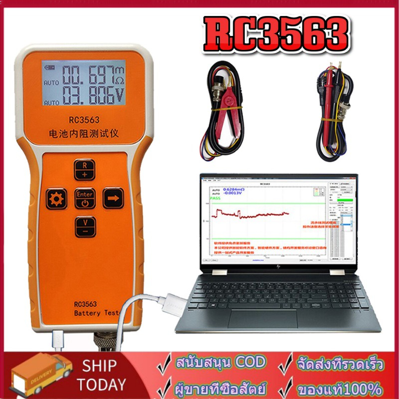 Rc3563 เครื่องทดสอบความต้านทานภายในแบตเตอรี่ โครเมี่ยมนิกเกิล AC สี่สาย Lead Acid Lithium Car B-Attery Tester