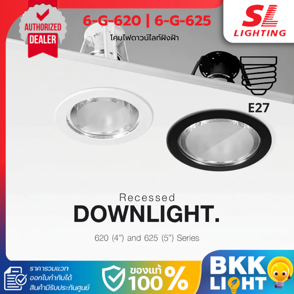 SL Lighting โคมไฟดาวน์ไลท์ฝังฝ้า | 6-G-620 & 6-G-625 4นิ้ว 5นิ้ว ขั้ว E27 ขาว ดำ Downlight หน้ากระจก