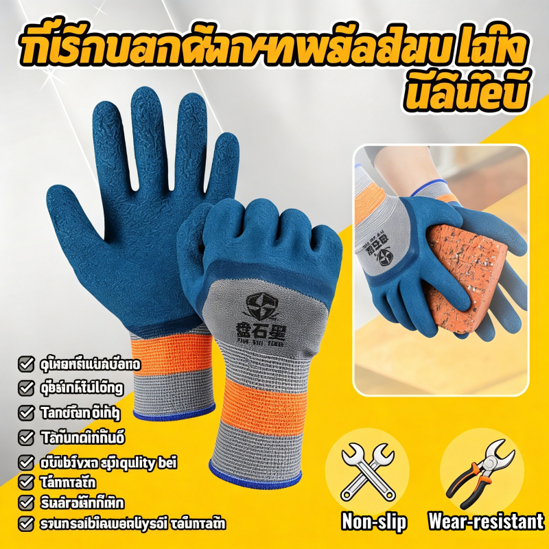 [12h Ship]ถุงมือยาง1คู่ทนต่อการสึกหรอถุงมือทำงานกันลื่นป้องกันแรงงาน