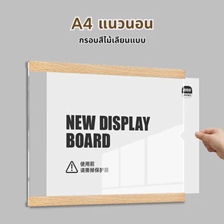 กรอบป้ายติดผนัง ป้ายอะคริลิคติดผนัง A4 กรอบติดผนัง อะคริลิค แนวตั้ง ป้ายอะคริลิค ป้ายติดผนัง ขอบแม่เหล็ก
