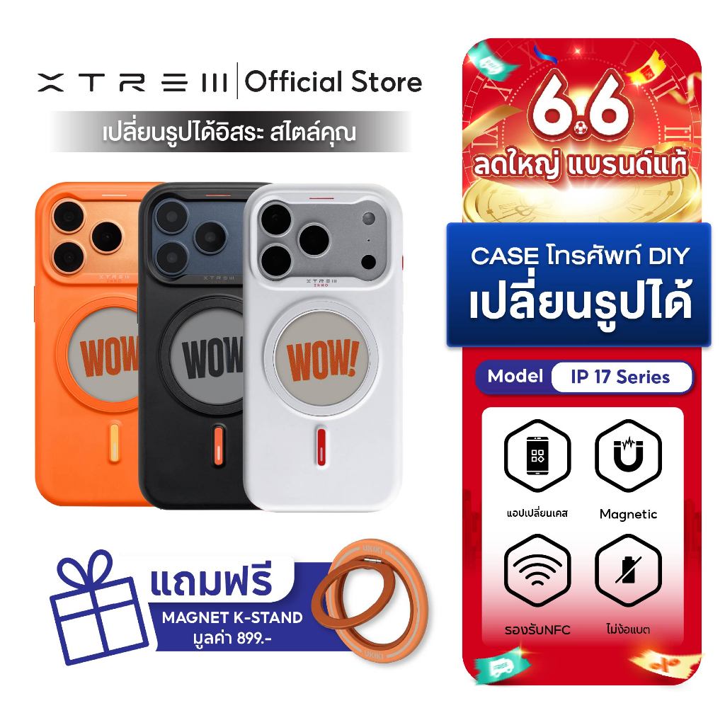 XTREM เคสเปลี่ยนรูป เคสมือถือ เคสไอโฟน เปลี่ยนรูปได้ สำหรับ iP 17 Series DIY หน้าจอ E-Ink