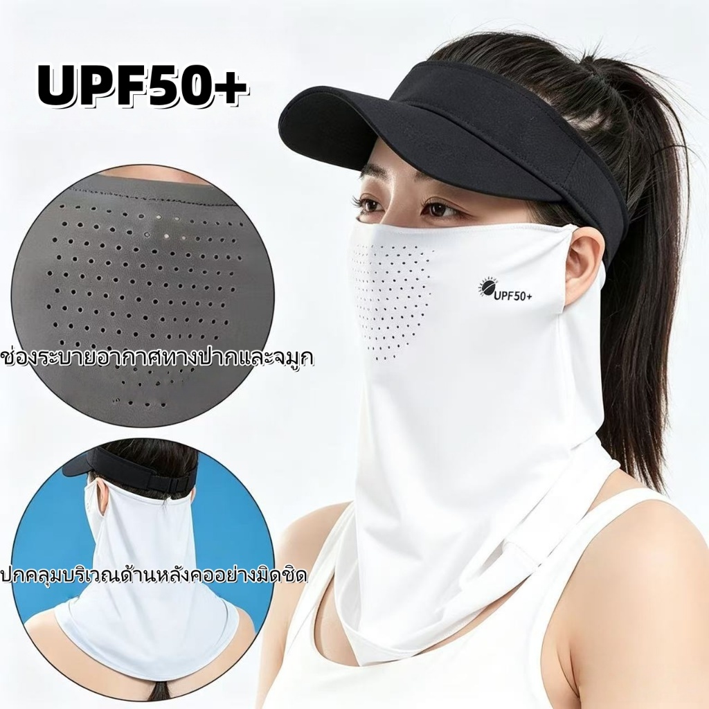 ผ้าคลุมศีรษะ/หน้ากากกันแดด UPF50+ เหมาะสำหรับการขับขี่มอเตอร์ไซค์ ป้องกันฝุ่น ระบายอากาศได้ดี และสวมใส่สบาย