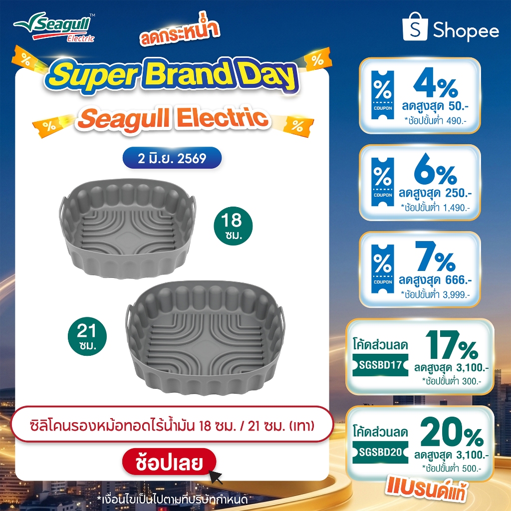 Seagull ซิลิโคนรองหม้อทอดไร้น้ำมัน (เทา) Air Fryer Silicone Liner  (Gray)