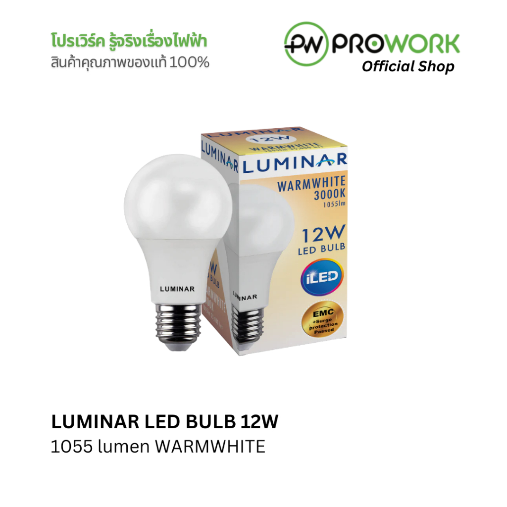 PROWORK - LUMINAR หลอดไฟ LED BULB ขั้ว E27 12W 1055 lumen แสงเหลืองนวล WARMWHITE 3000K