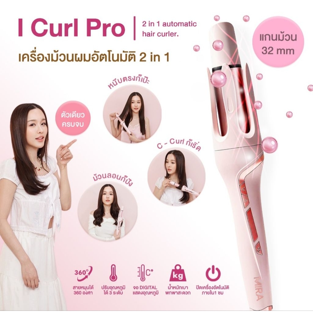 โปรพิเศษเดือนนี้💗 พร้อมส่ง🔥💗✨ Mira Plays – ใหม่ล่าสุด✨️