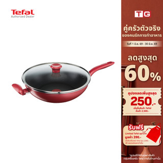 🔥🔥TEFAL กระทะลึก (30 ซม.)So Chef +ฝา รุ่น G1359495 ใช้ได้กับเตาทุกประเภท** ประกันศูนย์2ปี