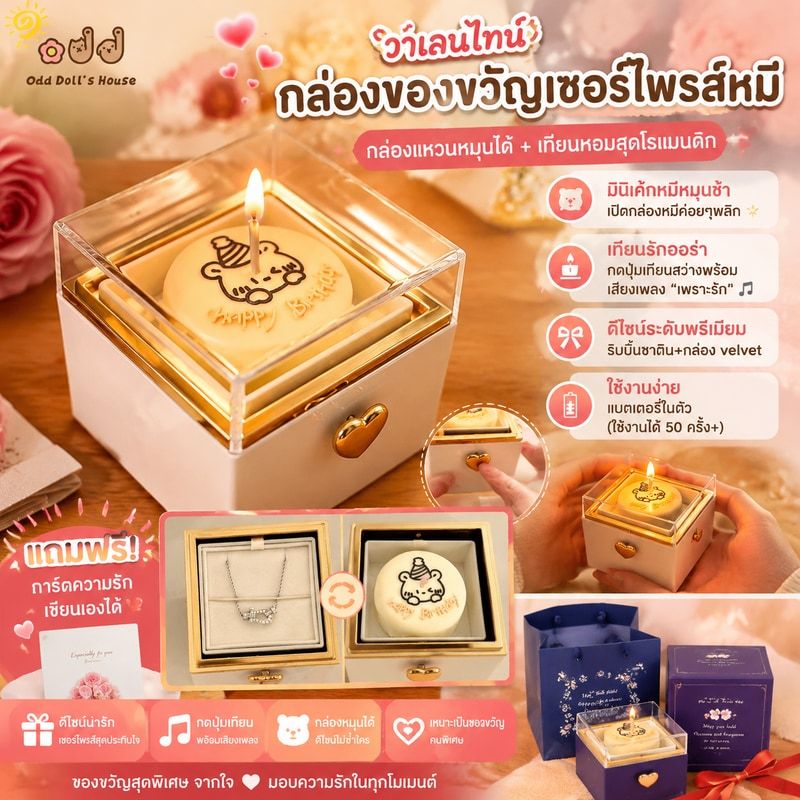 💖วาเลนไทน์กล่องของขวัญเซอร์ไพรส์หมี กล่องแหวนหมุนได้ กล่องใส่เครื่องประดับสุดสร้างสรรค์พร้อมเทียนหอม