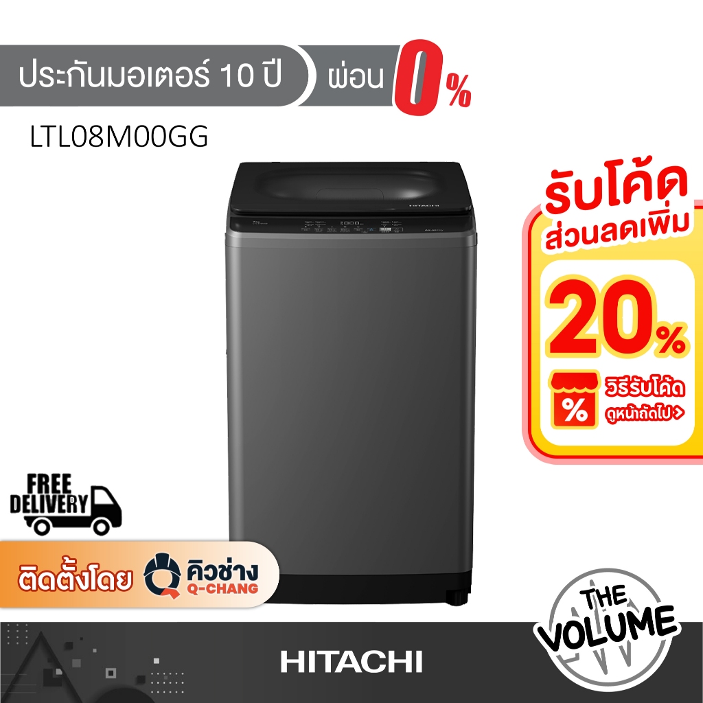 HITACHI เครื่องซักผ้าฝาบน ขนาด 8 กก. รุ่น LTL08M00GG ระบบ Smart Wash (รับประกันมอเตอร์ 10ปี)