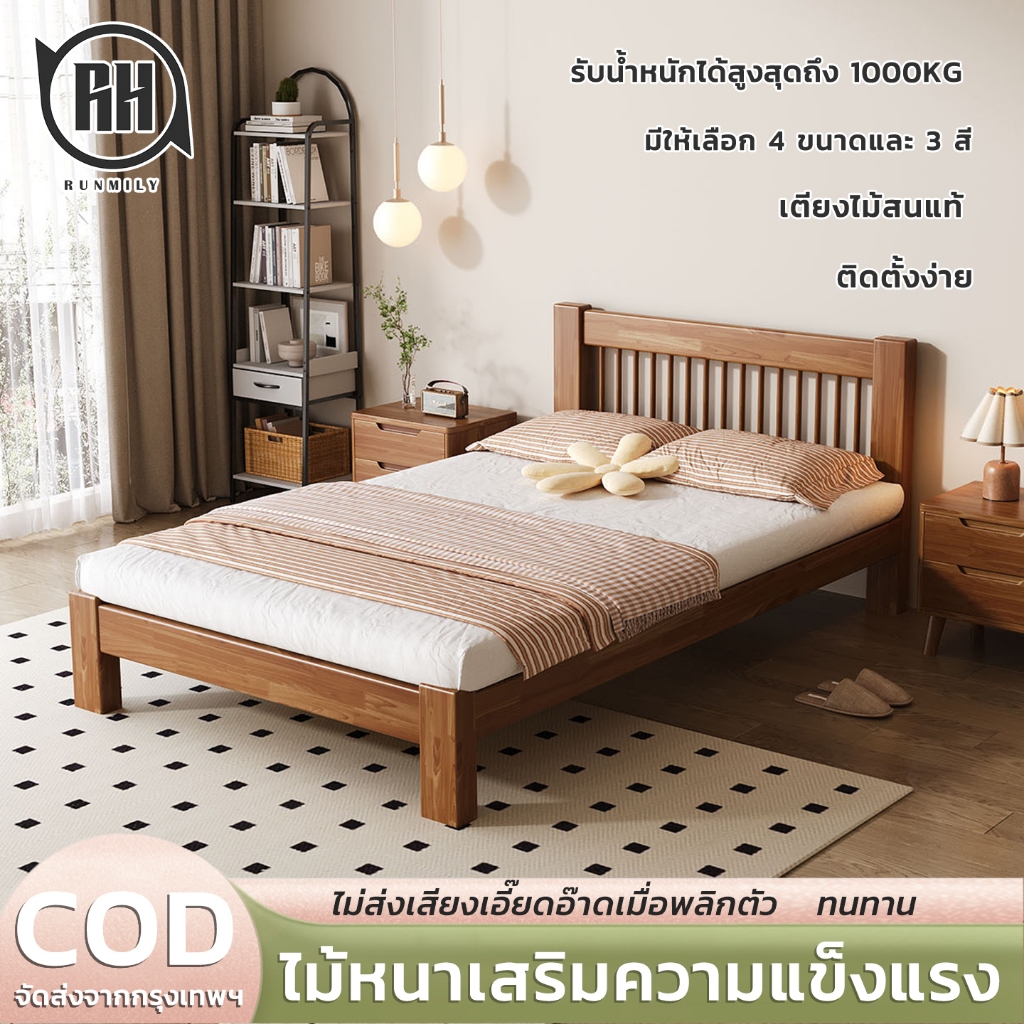 🛠️ติดตั้งง่าย🛌เตียงไม้แท้ทั้งหลัง เตียงไม้สน รองรับน้ำหนักได้ถึง 1000KG ขนาด 3.5/4/5/6ฟุต