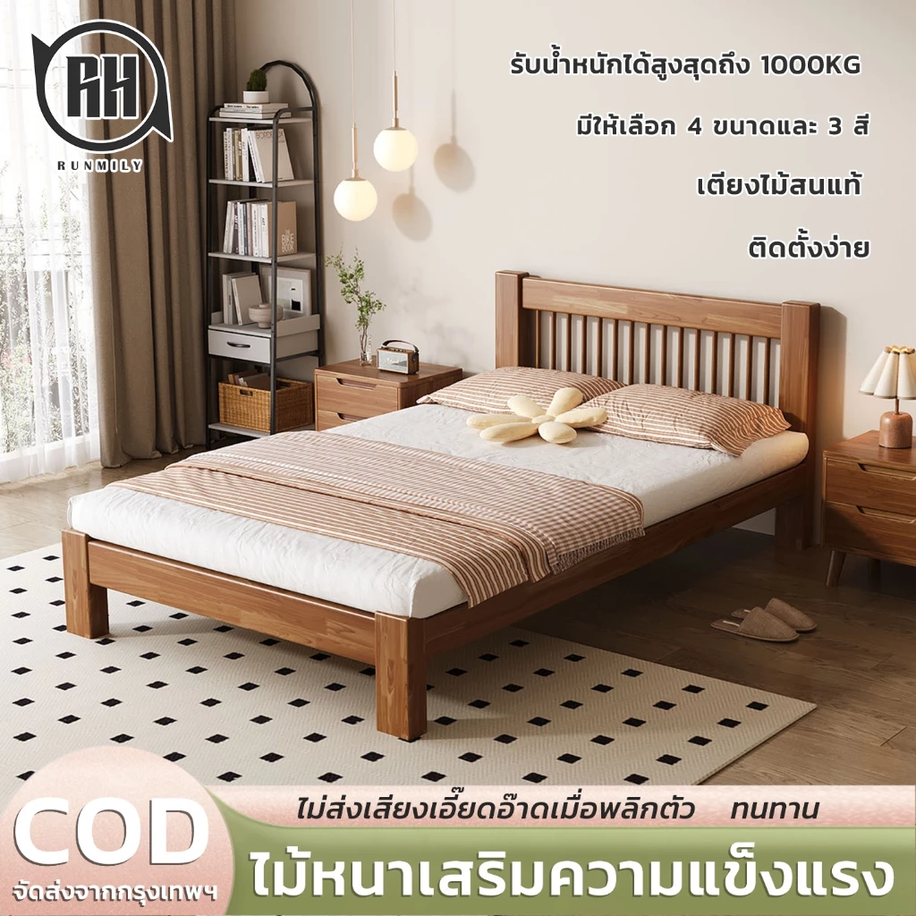 🛠️ติดตั้งง่าย🛌เตียงไม้แท้ทั้งหลัง เตียงไม้สน รองรับน้ำหนักได้ถึง 1000KG ขนาด 3.5/4/5/6ฟุต