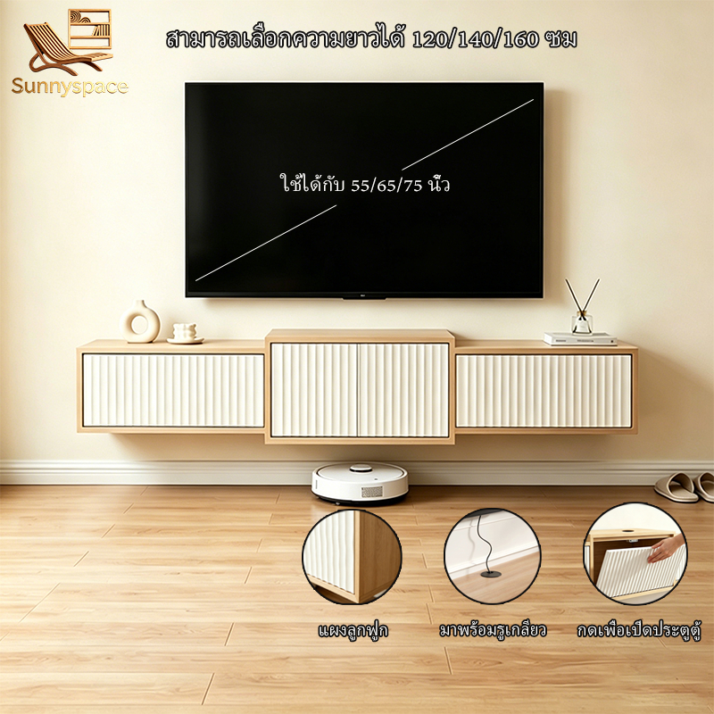ตู้ทีวีติดผนัง 120/140/160 ซม.พร้อมลิ้นชักเก็บของ เหมาะสำหรับอพาร์ทเมนต์ขนาดเล็ก ห้องนอน ห้องนั่งเล่น