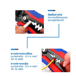 ส่งจากไทย ✂️คีมปอกสายไฟ คีม 3 in 1 ปอก ตัด ย้ำสายไฟ เคเบิ้ล ปอกสายออโต้ คีมอเนกประสงค์ พร้อมส่ง