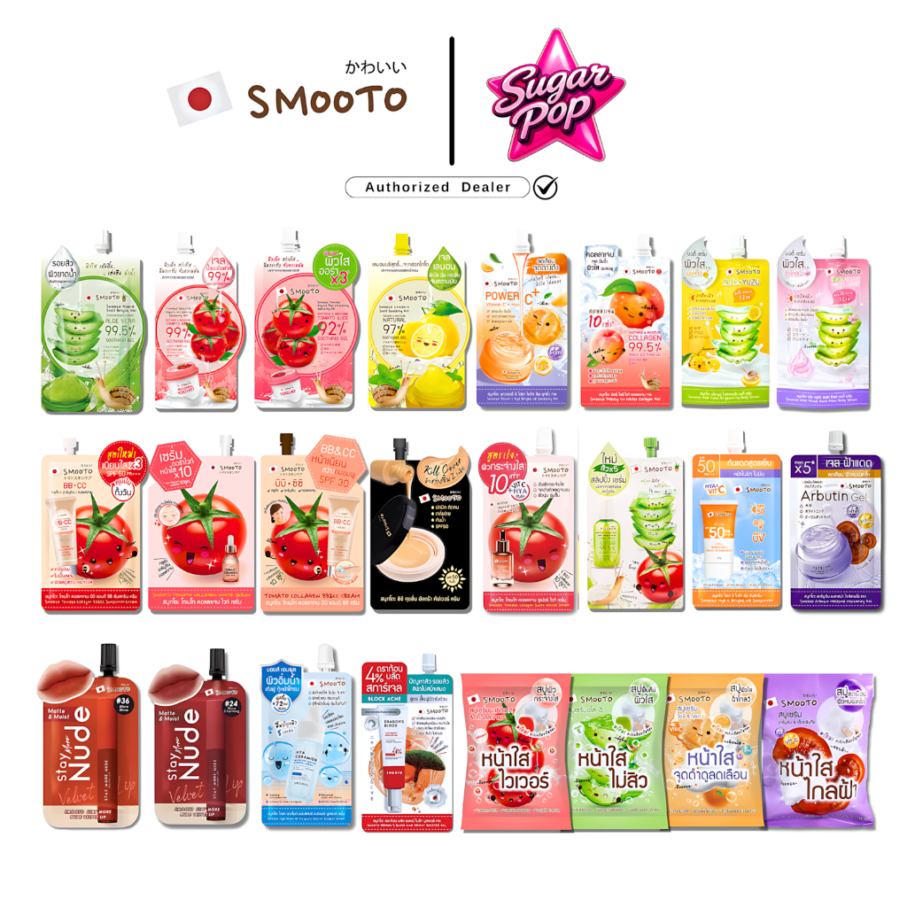[LiveAF](6ซอง/กล่อง) SMOOTO สมูทโตะ รวมครีมซอง