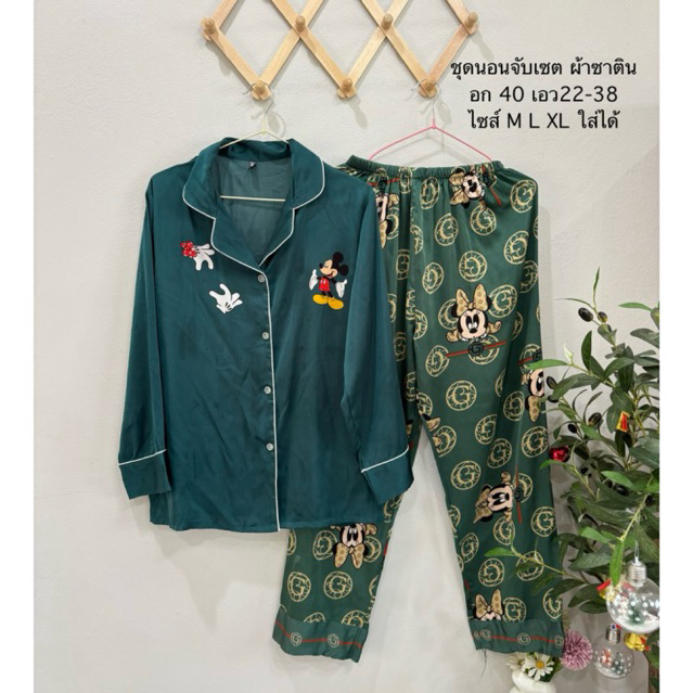 ชุดนอนซาติน จับเซตมือสอง สภาพดี ใหม่เทียบ1 👚👖อัพเดท1/61