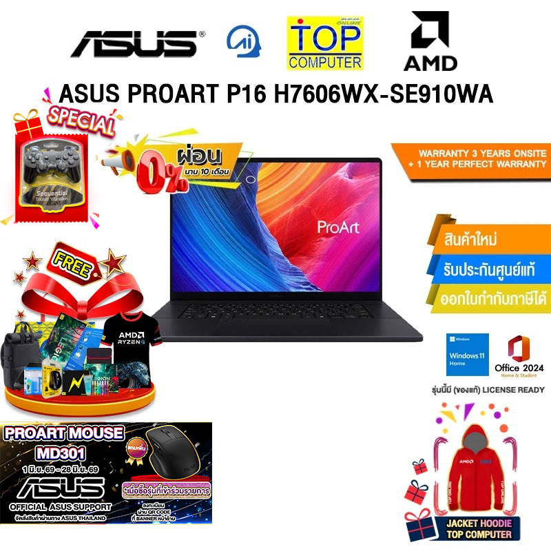 [ผ่อน 0% 10 ด.]ASUS PROART P16 H7606WX-SE910WA /Ryzen AI 9 HX 370/ประกัน 3 Years Onsite + 1 Year Per