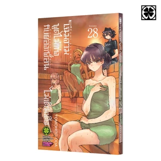 (พร้อมส่ง) โฉมงามพูดไม่เก่งกับผองเพื่อนไม่เต็มเต็ง 28