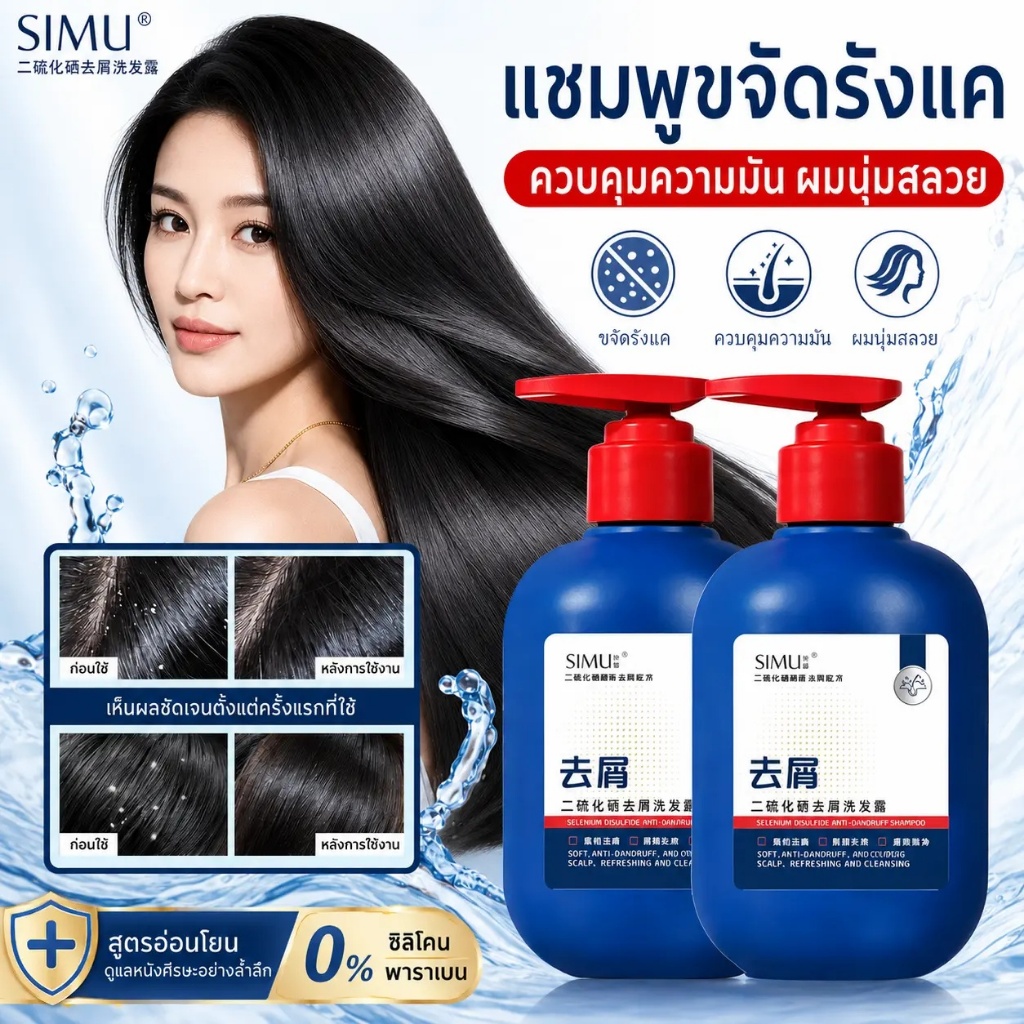 【ซื้อ 1 แถม 1】แชมพูขจัดรังแค 300ml ฟื้นฟูผมเสีย บำรุงผมล้ำลึก ผมนุ่มลื่น ลดคันหนังศีรษะ