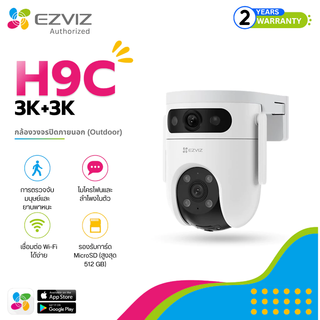 Ezviz H9C Dual 3K/5MP กล้องวงจรปิด พูดโต้ตอบได้ หมุนซ้ายขวาขึ้นลงได้ สินค้าใช้งานภายนอก (ประกัน 2 ปี)