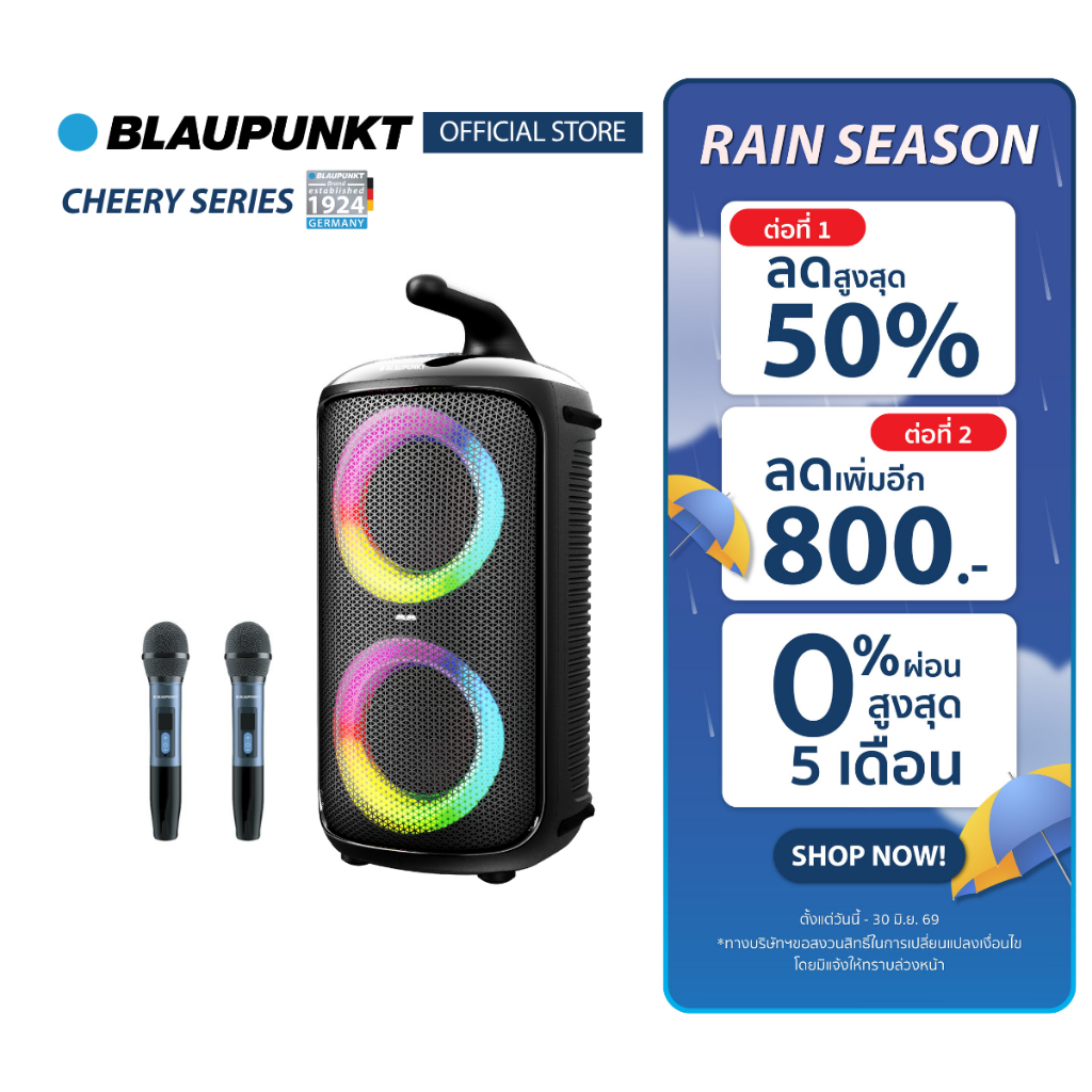 BLAUPUNKT ลำโพงปาร์ตี้ ลำโพงพกพา 50W ไมโครโพนคู่ Party Speaker Cheery ร้องคาราโอเกะ เสียงแน่น เบสดี