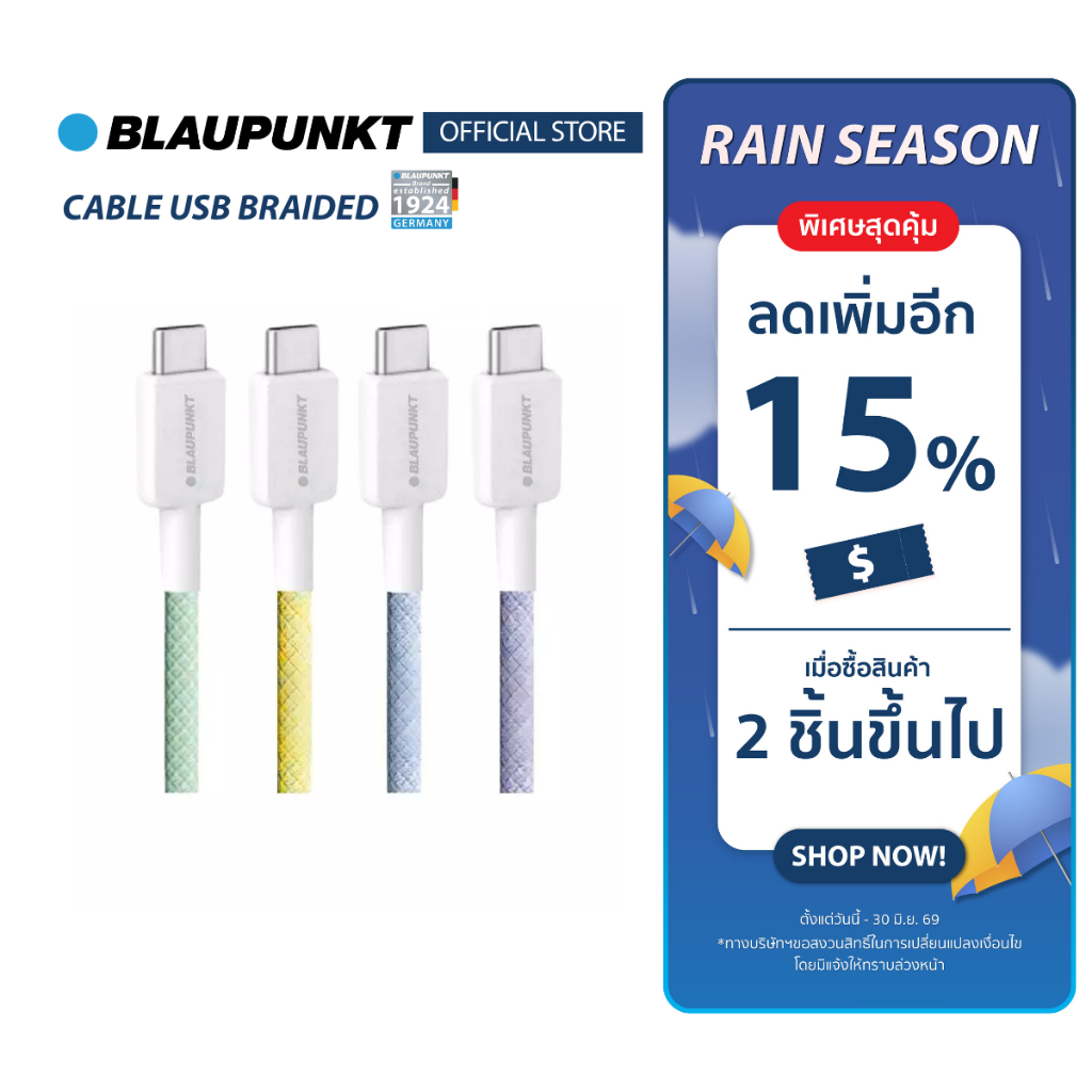 [ของแท้] BLAUPUNKT สายชาร์จ USB-C แบบถัก 60W ยาว 1.2 เมตร | รองรับ PD Fast Charge | สายถักทนพิเศษ