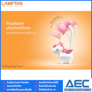 LAMPTAN โคมไฟตั้งโต๊ะ ไฟอ่านหนังสือ TABLE LAMP PONY แถมหลอดไฟ LED Ball 3W ขั้วE27 แสงขาว