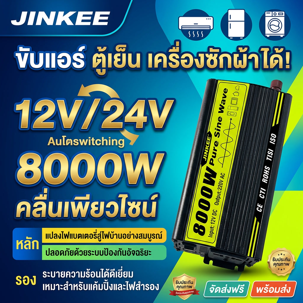24V  อินเวอร์เตอร์ 12V TO 220V แปลงไฟ12v เป็น 220v อินเวอร์เตอร์โซลาร์เซลล์ อินเวอร์เตอร์สำหรับบ้าน PURE SINE WAVE