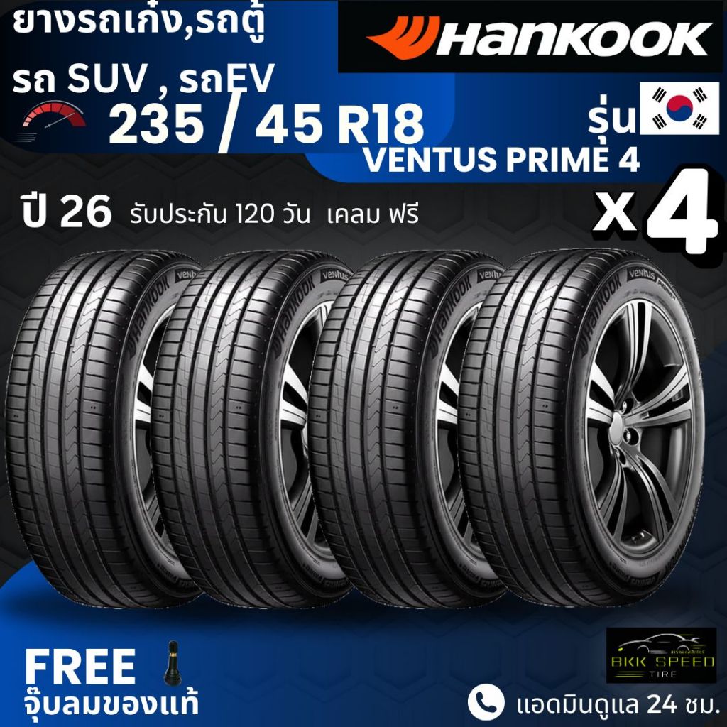HANKOOK ยางรถยนต์ รุ่น Ventus PRIME4 235/45R18 (ปี26) | สำหรับ รถเก๋ง SUV รถEV | นุ่ม เงียบ รับประกั