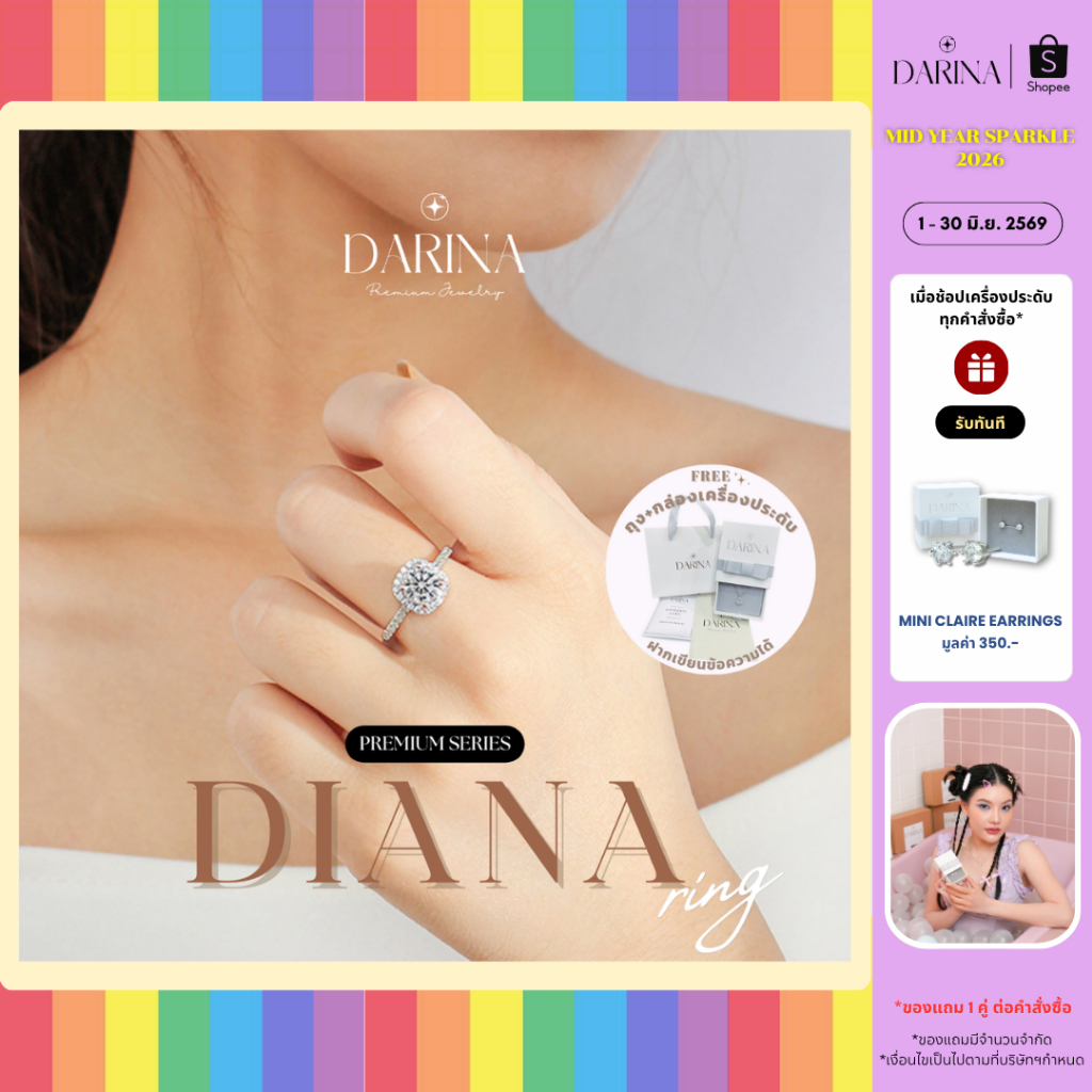 Diana Ring แหวน Darina Jewelry DRR0040 ✨พร้อมกล่องเครื่องประดับ เขียนการ์ดได้