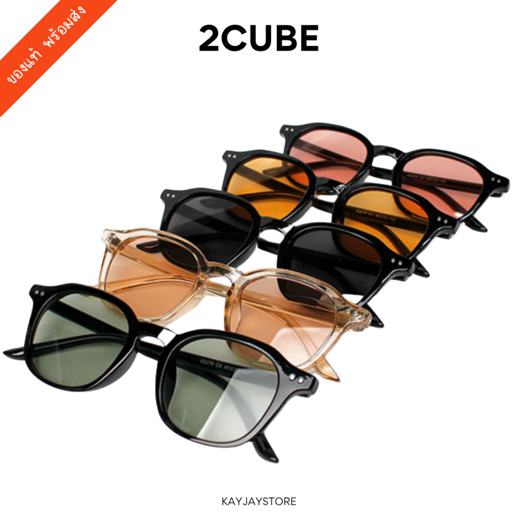✨พร้อมส่ง✨ 2Cube แว่นตา BABY-G ของแท้ 100% ✨