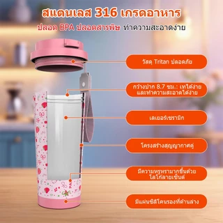 PASHLINC แก้วกาแฟลายการ์ตูน 17oz 500ml เคลือบเซรามิก สแตนเลสสุญญากาศ ฝา2ทางดื่ม กันรั่ว เก็บร้อน24ชม. เก็บเย็น12ชม. พกพา