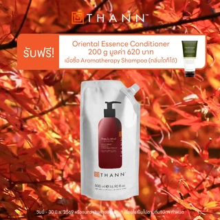รับฟรี Oriental Essence Conditioner 200 g เมื่อซื้อ THANN Aromatic Wood Aromatherapy Shampoo Detoxifying Formula 500ml.