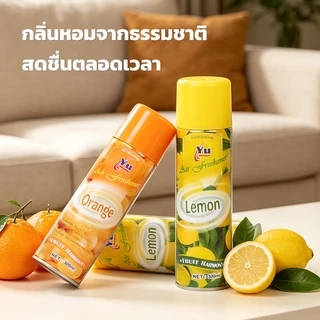 YUน้ำหอมปรับอากาศ สเปรย์ปรับอากาศ กลิ่นหอมสดชื่น ขนาด 300 ML สำหรับบ้าน รถยนต์ ห้องนอน ห้องน้ำ ขจัดกลิ่นไม่พึงประสงค์