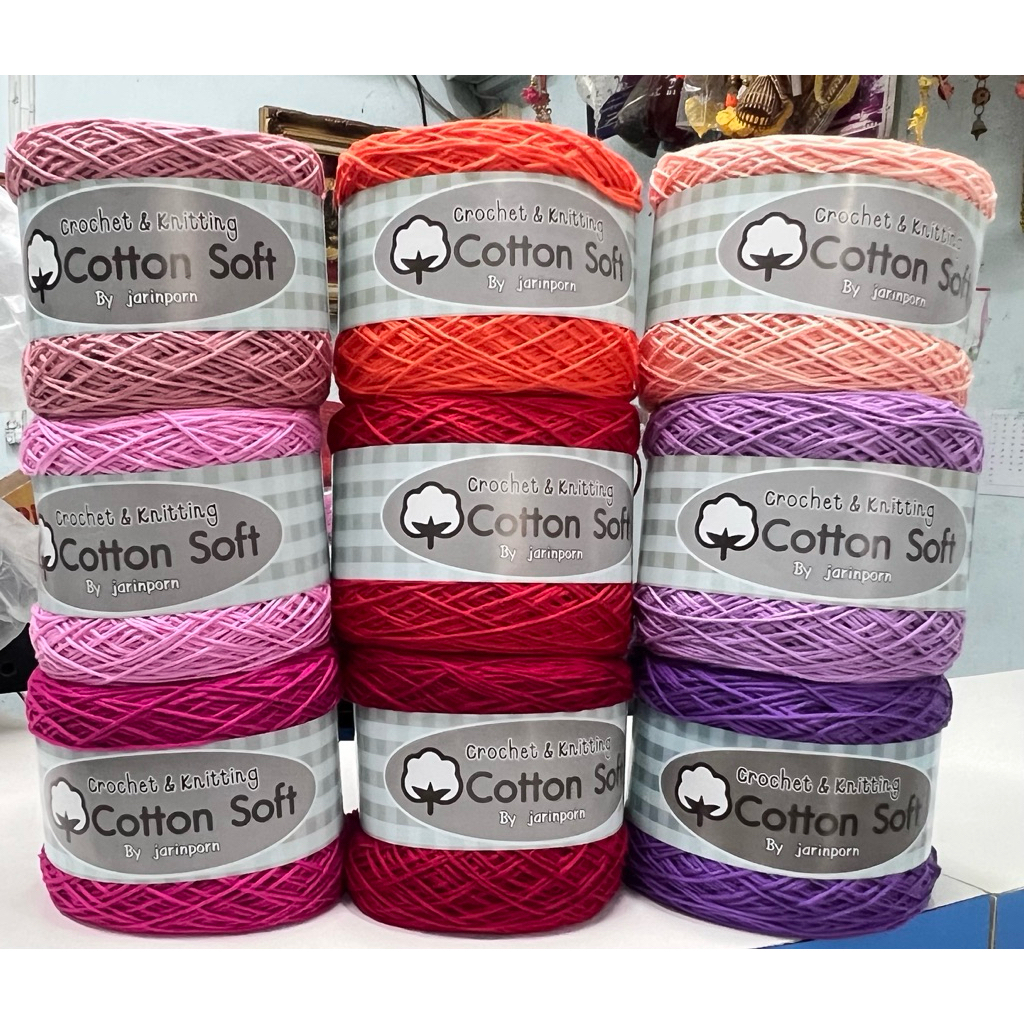 Cotton Soft ไหมคอตตอนซอฟท์ 200g. เซตที่ 2/3