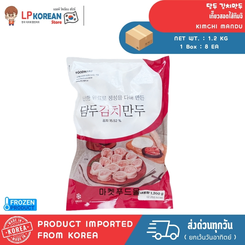 🧊🧊 [FROZEN]  ดัมดู กิมจิมันดู เกี๊ยวสอดไส้กิมจิ KIMCHI MANDU 담두 김치만두