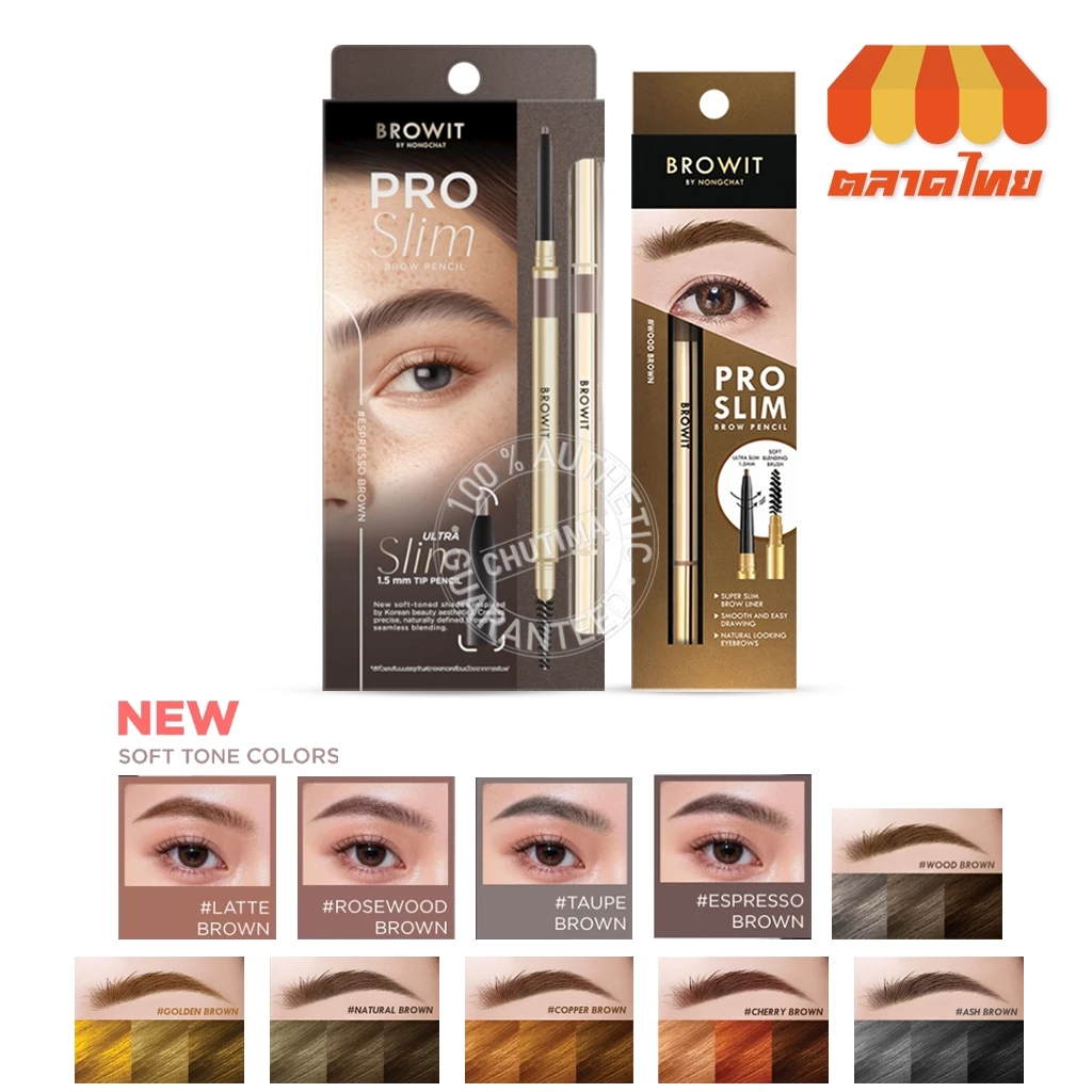 ดินสอเขียนคิ้ว บราวอิท โปรสลิมบราวเพนซิล Browit By Nongchat Pro Slim Brow Pencil 0.06 g