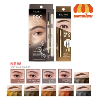 ดินสอเขียนคิ้ว บราวอิท โปรสลิมบราวเพนซิล Browit By Nongchat Pro Slim Brow Pencil 0.06 g