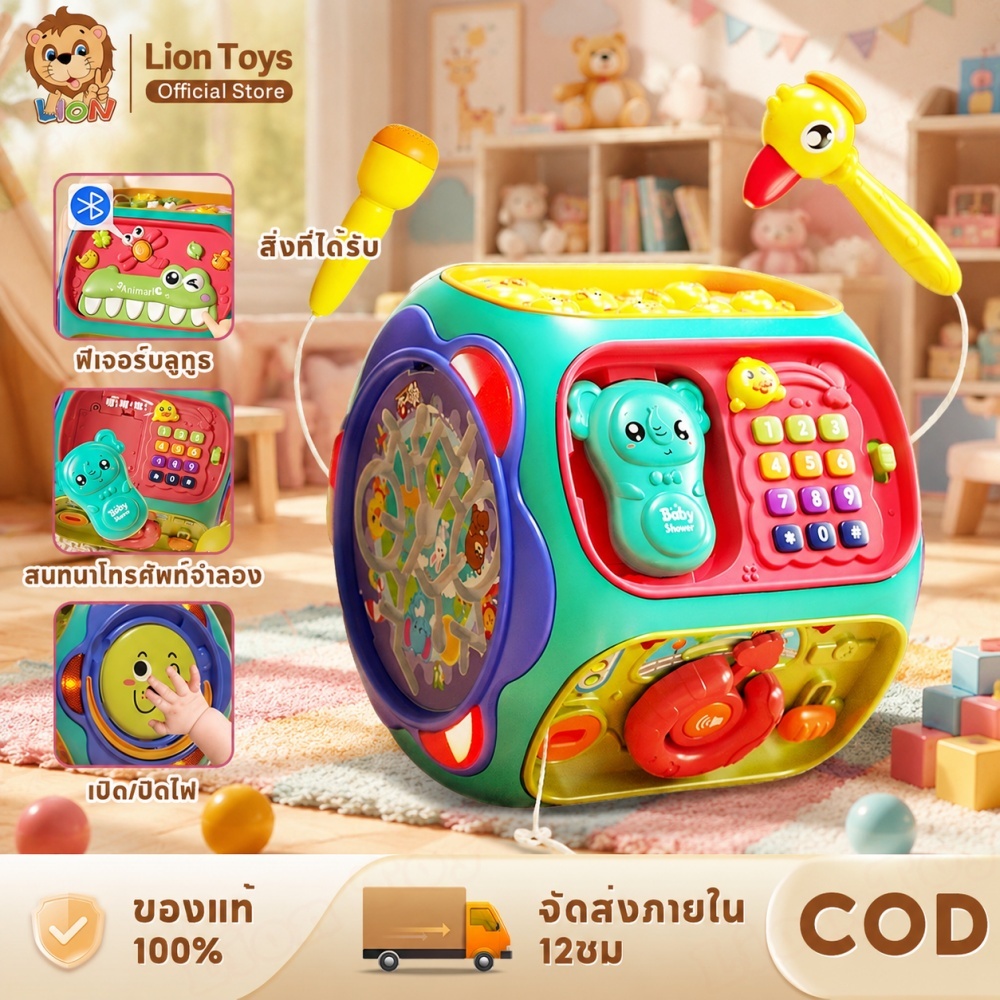 LionToys กล่องกิจกรรม กล่องกิจกรรมเด็ก กล่องกิจกรรม 8 ด้าน ของเล่นเด็กกล่องกิจกรรมเสริมพัฒนาการ