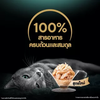 SHEBA ชีบา อาหารเปียกแมว กระป๋อง แมวโต ทุกรสชาติ 85 กรัม (24 กระป๋อง)