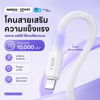 Remax Cable รุ่น RC-C026 สายชาร์จมือถือ สายชาร์จ Type-C to IP ชาร์จเร็ว PD 30W มีประกันศูนย์ไทย