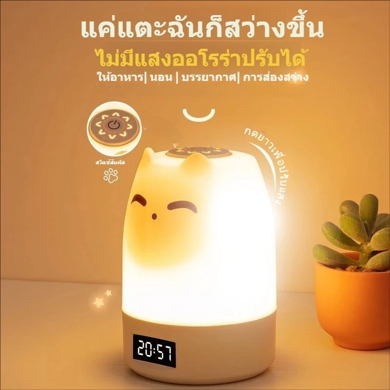โคมไฟข้างเตียง แสดงเวลา มันสว่างเมื่อคุณสัมผัส โคมไฟตั้งแคมป์USBแบตเตอรี่ใช้งานได้นาน36ชั่วโมง 360 °