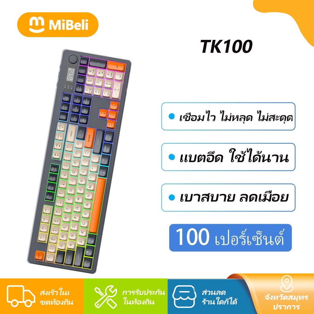 TK100 คีย์บอร์ดไร้สาย RGB จอแสดงผล หมุนปรับเสียง PBT 104 แป้น เชื่อม2แบบ ส่งไว