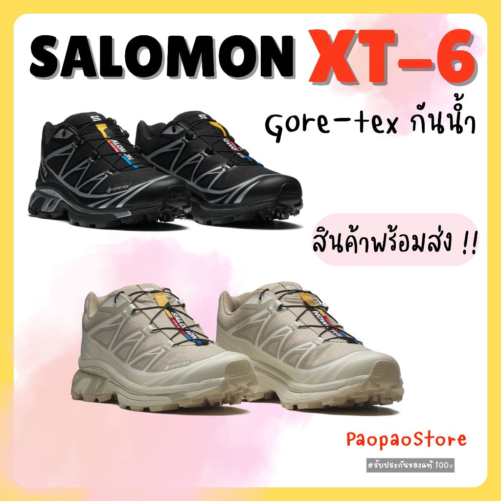 สินค้าพร้อมส่ง! รองเท้า Salomon รุ่น XT-6 Gore Tex  (ใส่โค้ดลดเพิ่มสูงสุด 2000.-)